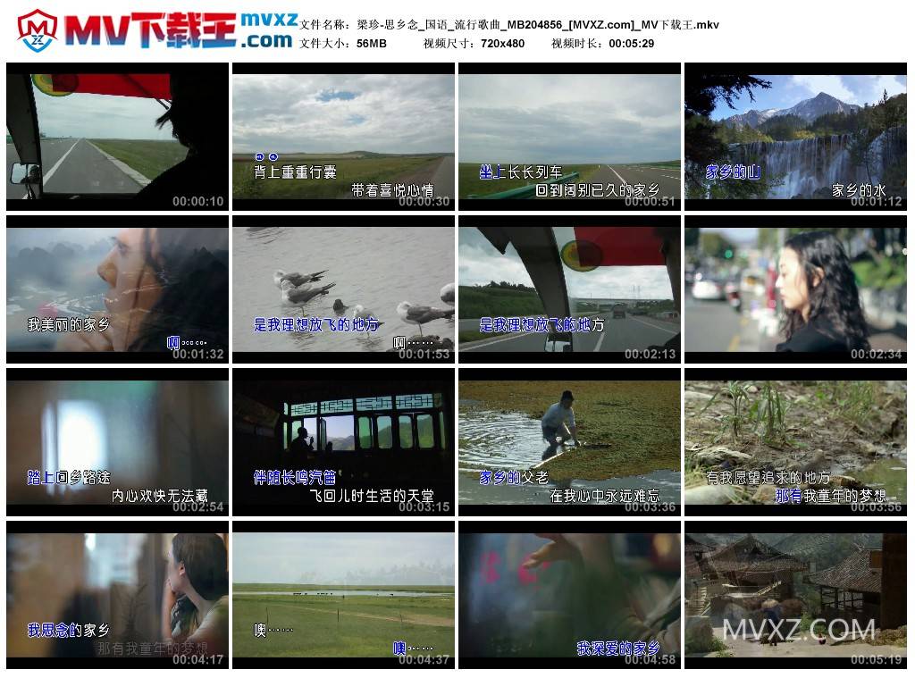 梁珍-思乡念_国语_流行歌曲_MB204856